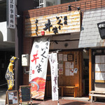 福岡いくら家丼よしよし - 