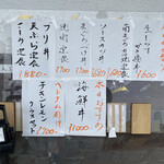 居喰処 光 - ランチメニュー
      2023/03/31
      ランチ 本日おすすめ
      海鮮丼 1,000円
      持ち帰り ベトナム料理
      チキンレモン クラスセット 700円