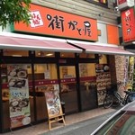 街かど屋 - 