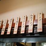 味かく屋 - 店内。