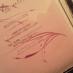 フランス料理　ボナキュー - エクシブ・軽井沢ボナキュー