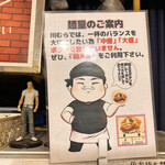 煮干らーめん 川むら - 