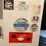 煮干らーめん 川むら - 