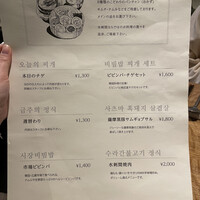 水剌間 恵比寿本店 - 