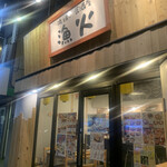 Hamayaki Izakaya Isaribi - 