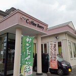 Coffee Berry - 外観