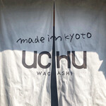 UCHU wagashi - 