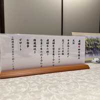 かわらまち 花ざくろ 川原町店 - 