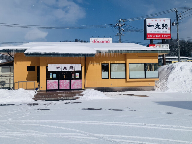 うまい 一丸鮨 角館店 - 角館（回転寿司）の写真