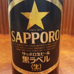 Sapporo Black Label Draft Beer Tumbler Glass 380ml