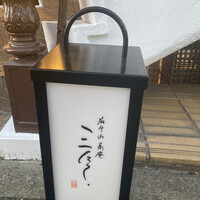 蕎庵 三たて - 