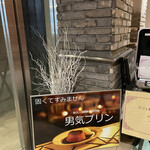 レストラン アルティザン（restaurant Artisan） - 