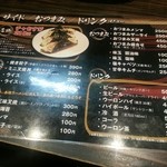 浦咲ラーメン駅前 - 2013年7月メニューうら。