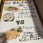 さいとう食堂 - 【店内メニュー】