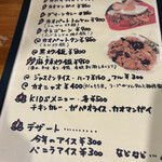 さいとう食堂 - 【店内メニュー】