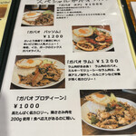 さいとう食堂 - 【店内メニュー】