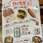 さいとう食堂 - 【店内メニュー】