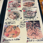 さいとう食堂 - 【店内メニュー】