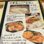 さいとう食堂 - 【店内メニュー】