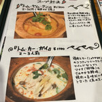 さいとう食堂 - 【店内メニュー】