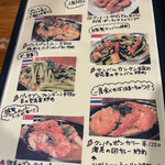 さいとう食堂 - 【店内メニュー】