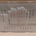 塩そば まえだ - 