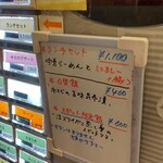 灼味噌らーめん 八堂八 - 券売機メニューになります