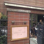 スプラウトカフェ さくら坂 - 