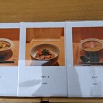 塩そば まえだ - 