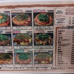 お好み焼 長田屋 - 