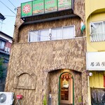 リトルスパイス - 