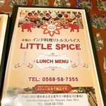 リトルスパイス - 新しいメニュー表