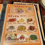 リトルスパイス - 