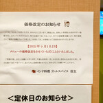 リトルスパイス - 2023/4/1より価格改定