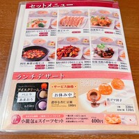 過門香歩高里 六本木店 -  過門香歩高里 六本木店 -