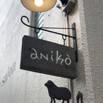 Aniko - 可愛い看板♡