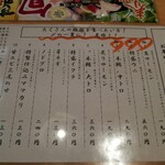 Kaitensushi Sushimaru - 