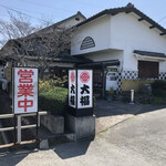 Daifuku Sushi - 