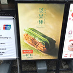 マールブランシュ 嵐山店 - 