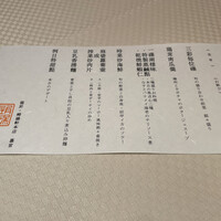 崎陽軒本店 嘉宮 - 