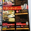 月島もんじゃ もんたま - 