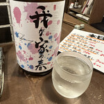 勝手口 ひまり屋 - 