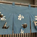 とんかつ司 - 年季の入った暖簾