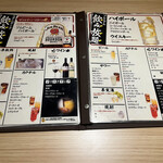 木の葉 - 飲み放題メニューが2種類。金麦生ビールコースが2000円でプレミアムモルツ生ビールコースが2500円。