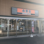 Yoshinoya - ♪武蔵浦和駅前