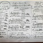 まんがい家 - メニュー。