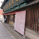 永田屋本店 - 