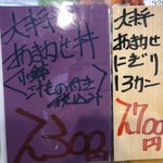 魚心亭 - メニュー