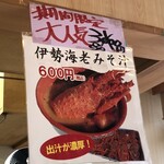 魚心亭 - 期間限定