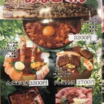 魚心亭 - メニュー